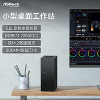 ASRock 华擎 deskmix x600 迷你主机准系统
内置1U 250W电源 +R7-8700G