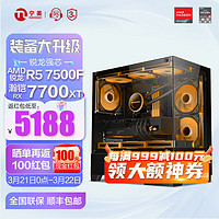 宁美国度 AMD R5 7500F/RX6750GRE显卡电竞游戏台式电脑主机设计渲染组装电脑 7500F+7700XT  配置六 7500F+7700XT | 配置六