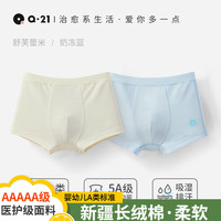 Q21儿童内裤纯棉A类中大童棉质5A抑菌裆部不夹pp宝宝平角四角裤2条装 男平角-舒芙蕾米/奶冻蓝 160cm(适合体重约80~98斤)