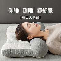 GRACE 洁丽雅 反弓乳胶牵引枕头护颈椎助睡眠专用枕芯一对装家用护颈枕