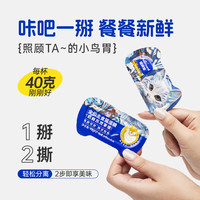 倍迪家一分为二餐盒主食罐成幼猫营养补水猫罐头小克数湿粮80g*4
