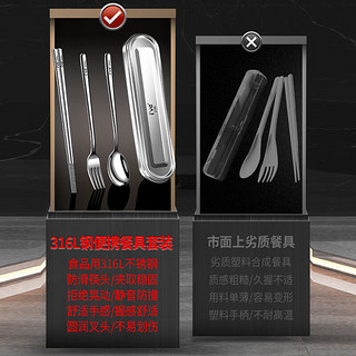 I'VE 316不锈钢筷子勺子套装便携餐具套装旅行餐具整套 【316】餐具盒+筷+勺+叉