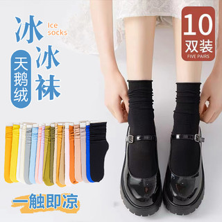JZ冰冰袜女夏季薄款堆堆袜ins白色天鹅绒袜子中筒长袜
