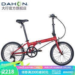 DAHON 大行 青春版P8折叠自行车20寸8速成人超轻男女式单车KAC081 消光红