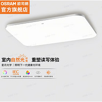 京东百亿补贴：OSRAM 欧司朗 OSCLZX021 客厅灯 遥控 银素白135W