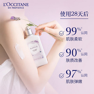 欧舒丹（L'OCCITANE）白色薰衣草香氛身体护理礼盒保湿留香补水 法国 心选