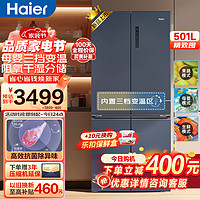 Haier 海尔 冰箱501升十字门对开门家用超薄智能双变频超薄大容量四门家用一级能效电冰箱