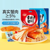 Receen 力诚 Reecen 香辣手撕蟹柳蟹棒500g蟹肉味棒即食休闲零食小吃寿司泡面火锅