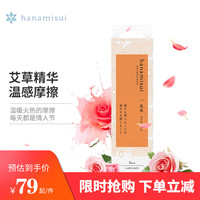 HANAMISUI inclear女性护理凝胶（RAINBOW23系列WARMING）3支装