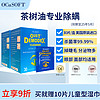 OCuSOFT 美国OCuSOFT 奥科视光缘螨净茶树油睑缘清洁湿巾 杀菌清理分泌物 眼部除螨虫湿巾 2盒：60片（效期至25年5月）