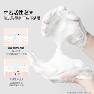 蒙度士 男士泡沫洁面剃须二合一 300ml