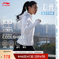 LI-NING 李宁 0光丨防晒衣2023跑步系列户外薄款外套女子运动风衣AFDT182