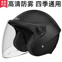 ZOLA新国标电动电瓶车头盔男女四季通用款保暖防风帽冬季全盔