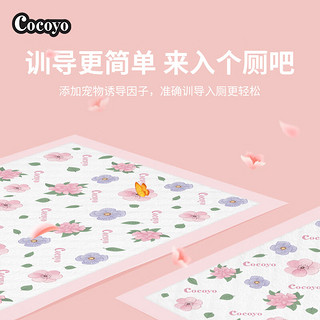 Cocoyo 狗狗尿垫春日樱花吸水泰迪尿片尿不湿垫宠物L号