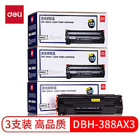 deli 得力 388AX黑色硒鼓 88A打印机硒鼓 适用惠普P1108 P1106 M