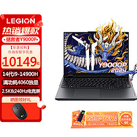 Lenovo 联想 拯救者Y9000P酷睿独显电竞游戏笔记本电脑 定制 14代i9/32G/1TB/4060/灰