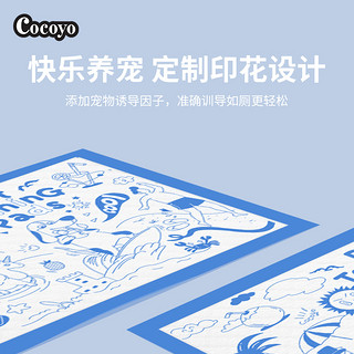 Cocoyo 宠物尿垫夏日海风释香尿片狗狗除味印花尿不湿宠物用品L号60*90cm/20片