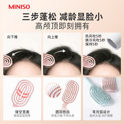 MINISO 名创优品 梳子家用头皮按摩气囊梳女长卷发梳蓬松便携气垫梳