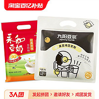 Joyoung soymilk 九阳豆浆 九阳纯黑豆浆240g+永和豆奶300g营养早餐冲调冲饮袋装饮品