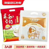 Joyoung soymilk 九阳豆浆 九阳纯豆浆粉240g+永/和豆奶粉510g营养早餐冲调冲饮袋装饮品