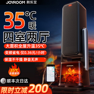 JOYROOM 机乐堂 2023暖风机节能取暖器家用火焰石墨烯电暖气取暖全屋大面积神