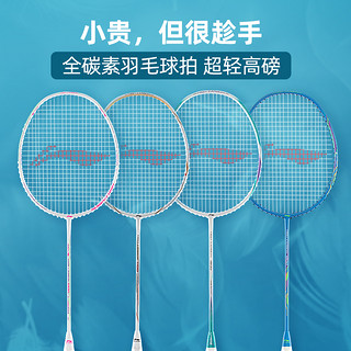 LI-NING 李宁 LINING全碳素羽毛球拍高碳系列单拍 HC1600红色 HC1000白色