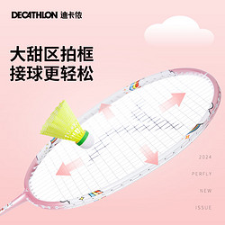 DECATHLON 迪卡侬 儿童羽毛球拍全碳素超轻正品羽毛球拍单拍小学生耐用IVJ1