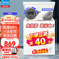 Midea 美的 冰柜 节能省电电冰箱卧式冷冻柜 减霜80%丨一级能效 143L 143KMB(E)