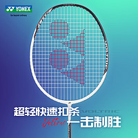 YONEX 尤尼克斯 羽毛球拍 AX99PLAY 白虎