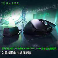 RAZER 雷蛇 炼狱蝰蛇V3系列游戏鼠标 有线无线鼠标 背部增高 宏自定 右手电竞