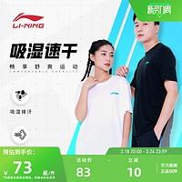 LI-NING 李宁 羽毛球服 男女同款官网正品速干凉爽吸汗运动短袖文化衫T恤