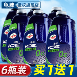 turtlewax龟牌美国龟牌玻璃水汽车用四季通用强力去油膜雨刮水镀膜