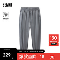 森马（Semir）舒服裤|休闲裤男2024夏季简约通勤束脚长裤凉感 品灰20222 170/74A/M