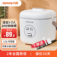 Joyoung 九阳 电饭煲小电饭锅家用煮米饭迷你小功率不粘内胆1-2人 珍珠白 F-12FZ618（白） 1.2L