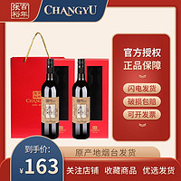 CHANGYU 张裕 正品骑虎财神干红葡萄酒13度红酒双支礼盒装过节送礼年货酒水