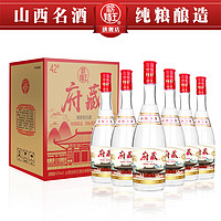 汾阳王 红盖 42%vol 清香型白酒 475ml*6瓶 整箱装