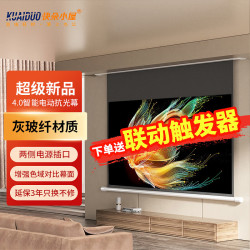 kuaiduoxiaowu快朵小屋2024进口灰玻纤投影幕布嵌入式100英寸16比9