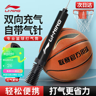 LI-NING 李宁 打气筒篮球足球排球气球气筒便携式球针迷你充气装备（含气针）