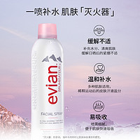 evian 依云 【自营】【新包装】法国Evian依云补水保湿矿泉水喷雾300ml 3支装