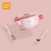 jerrybaby 洁莉宝贝 儿童餐具 粉色3件套（316L材质）