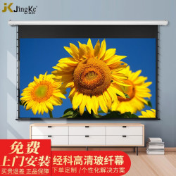jk经科电动投影幕布m3fi300玻纤幕4k抗光幕高清家用投影仪拉线幕