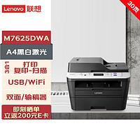 Lenovo 联想 打印机 M7625DWA A4黑白激光三合一多功能一体机(打印/复印/扫描) 输稿器 自动双面 Wi-Fi无线/USB 30ppm