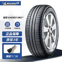 MICHELIN 米其林 轮胎 Michelin ENERGY XM2+ 韧悦 195/60R14 86H 桑塔纳赛欧瑞纳