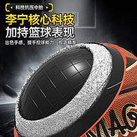 LI-NING 李宁 篮球7号比赛防滑耐磨成人室内外训练儿童青少年中考标准PU七号