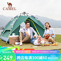 CAMEL 骆驼 户外液压帐篷加厚双层全自动弹开野餐防雨防晒露营装备A111-1军绿