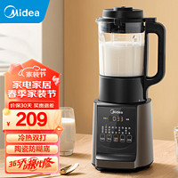 Midea 美的 家用豆浆机破壁机 小型多功能智能可预约料理机