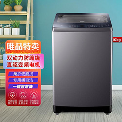 Haier 海尔 一级变频直驱10KG洗衣机全自动波轮双动力防缠绕