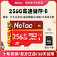  Netac 朗科 P500 华彩国风版 MIcro-SD存储卡（UHS-I、U1、A1）　