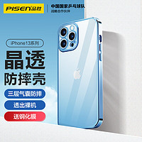 PISEN 品胜 适用苹果13Pro Max手机壳防摔电镀保护壳iphone13Pro Max保护套防摔全包镜头电镀边框手机套软壳 远峰蓝 远峰蓝