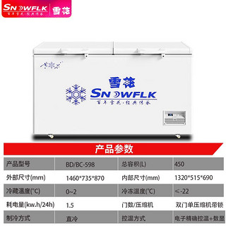 SNOWBEER 雪花 SNOWFLK）冰柜商用家用大容量卧式冰柜冷柜冷藏冷冻转换柜